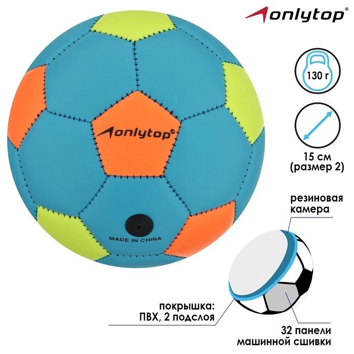 Мяч футбольный, размер 2, 130 г, цвета МИКС от компании Интернет-гипермаркет «MOLL» - фото 1