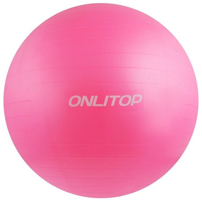 Мяч гимнастический d=75 см, 1000 г, плотный, антивзрыв, цвет розовый от компании Интернет-гипермаркет «MOLL» - фото 1