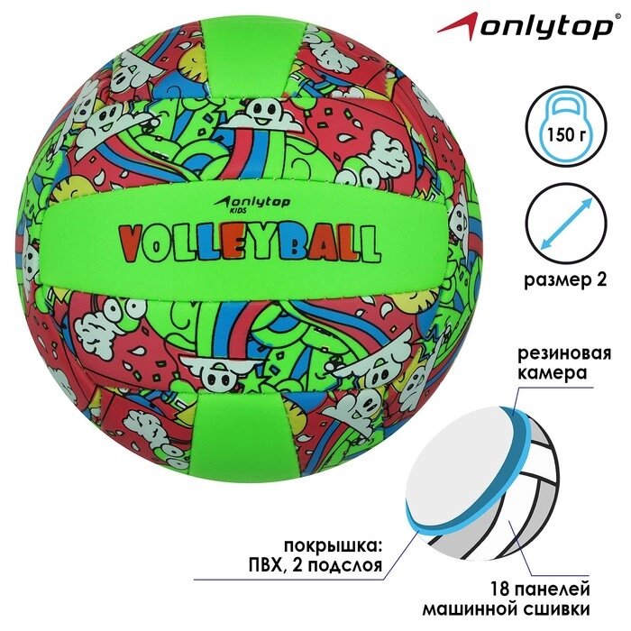 Мяч волейбольный MINSA, ПВХ, машинная сшивка, 18 панелей, размер 2 от компании Интернет-гипермаркет «MOLL» - фото 1