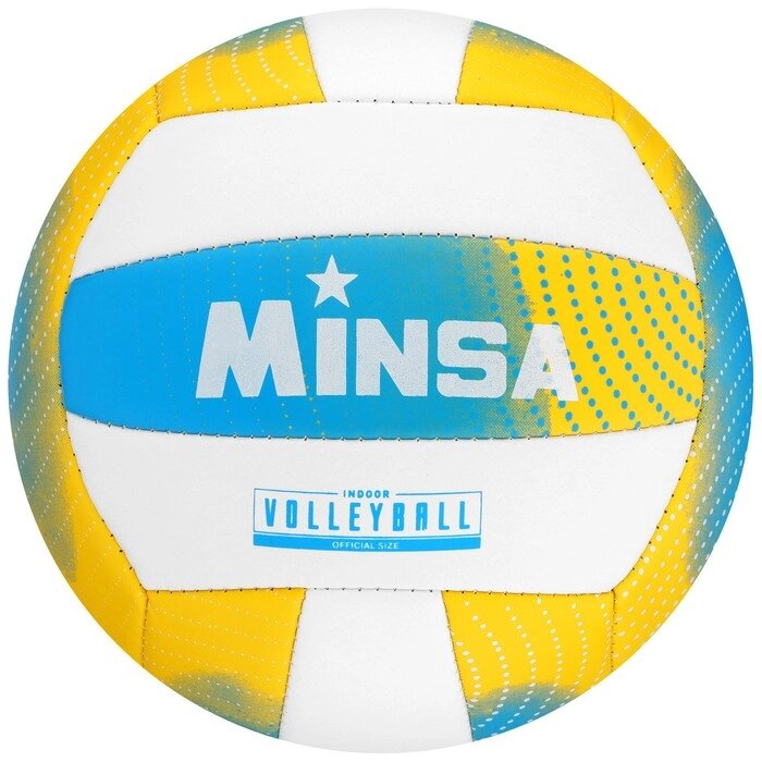 Мяч волейбольный MINSA, размер 5, PU, 280 гр, машинная сшивка от компании Интернет-гипермаркет «MOLL» - фото 1