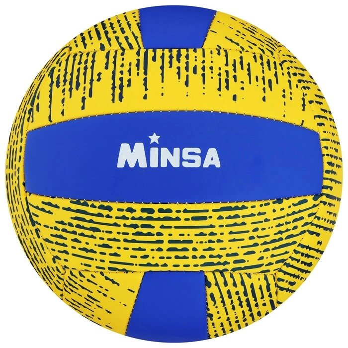 Мяч волейбольный MINSA, размер 5, PU, 290 гр, машинная сшивка от компании Интернет-гипермаркет «MOLL» - фото 1