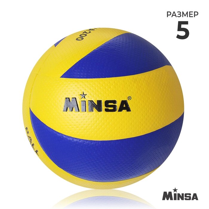 Мяч волейбольный Minsa, размер 5, PU, клееный, цвета МИКС от компании Интернет-гипермаркет «MOLL» - фото 1
