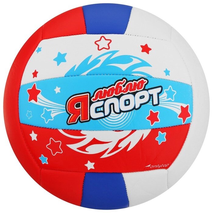 Мяч волейбольный "Я люблю спорт", размер 5, 18 панелей, PVC, 2 подслоя, машинная сшивка от компании Интернет-гипермаркет «MOLL» - фото 1