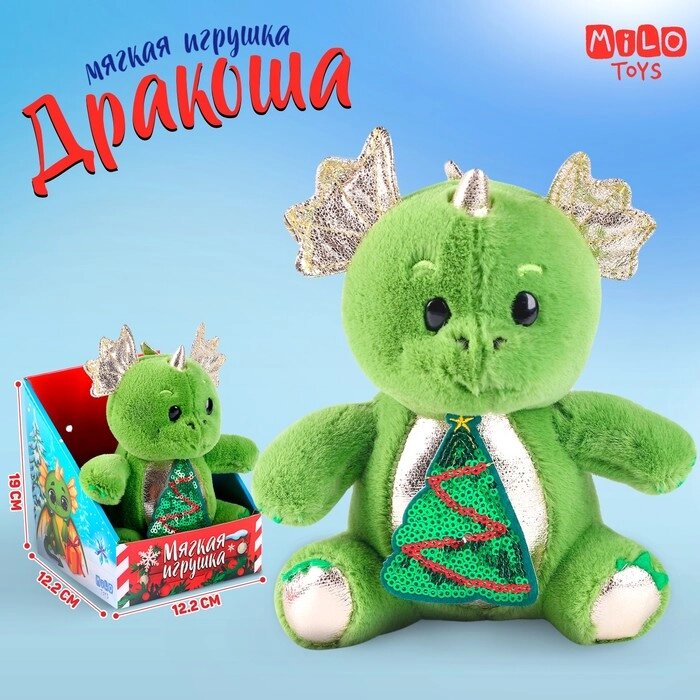 Мягка игрушка "Дракоша с ёлкой" от компании Интернет-гипермаркет «MOLL» - фото 1