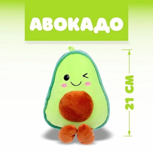 Мягкая игрушка "Авокадо"