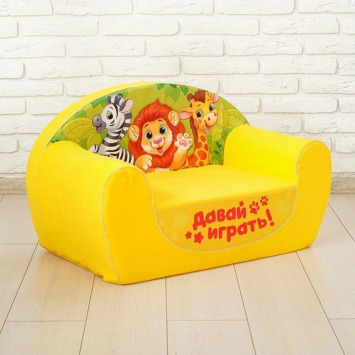 Мягкая игрушка-диван "Зоопарк", цвет жёлтый от компании Интернет-гипермаркет «MOLL» - фото 1