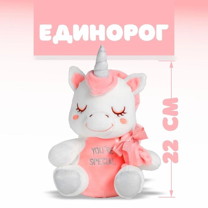 Мягкая игрушка "Единорог", 22 см, цвет розовый от компании Интернет-гипермаркет «MOLL» - фото 1