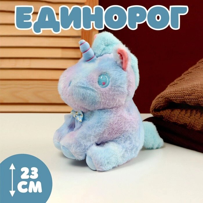 Мягкая игрушка "Единорог" 23 см, цвет голубой от компании Интернет-гипермаркет «MOLL» - фото 1
