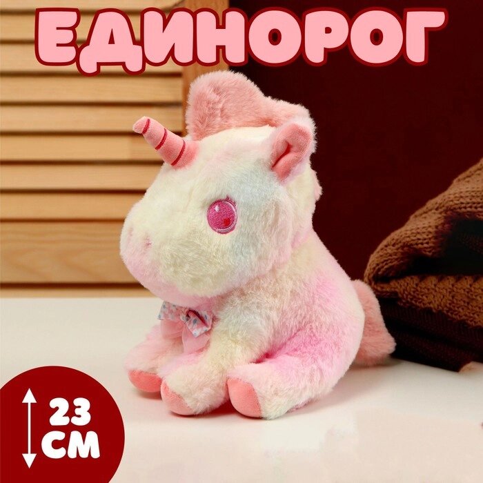 Мягкая игрушка "Единорог" 23 см, цвет розовый от компании Интернет-гипермаркет «MOLL» - фото 1