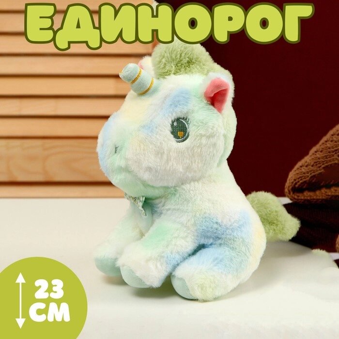 Мягкая игрушка "Единорог" 23 см, цвет зелёный от компании Интернет-гипермаркет «MOLL» - фото 1