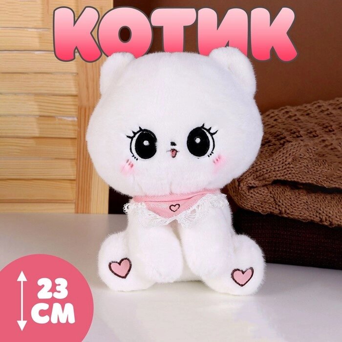 Мягкая игрушка "Котик", 23 см, цвет белый от компании Интернет-гипермаркет «MOLL» - фото 1