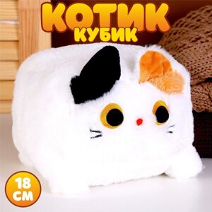 Мягкая игрушка "Котик-кубик", 18 см, цвет белый
