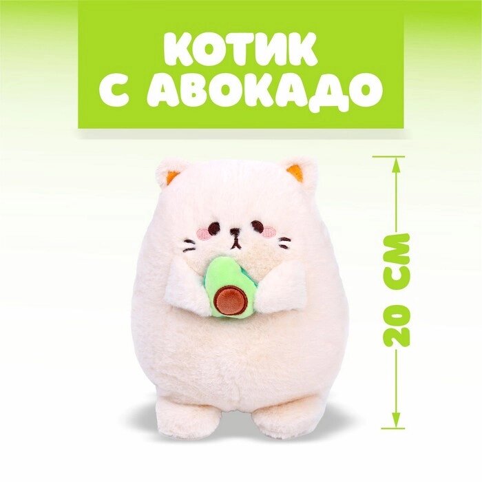 Мягкая игрушка "Котик с авокадо" от компании Интернет-гипермаркет «MOLL» - фото 1