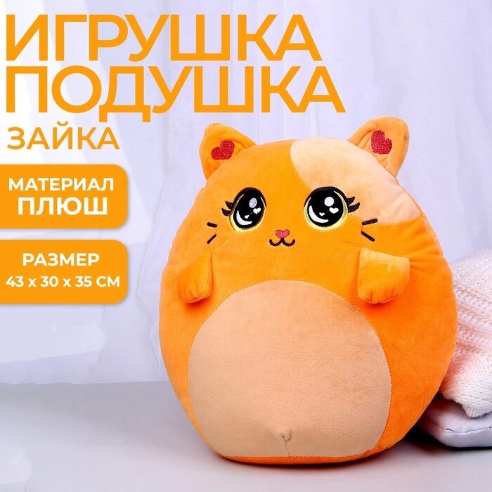Мягкая игрушка "Котик" от компании Интернет-гипермаркет «MOLL» - фото 1