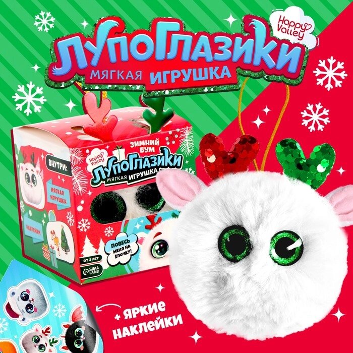 Мягкая игрушка "Лупоглазики: Олеша" от компании Интернет-гипермаркет «MOLL» - фото 1