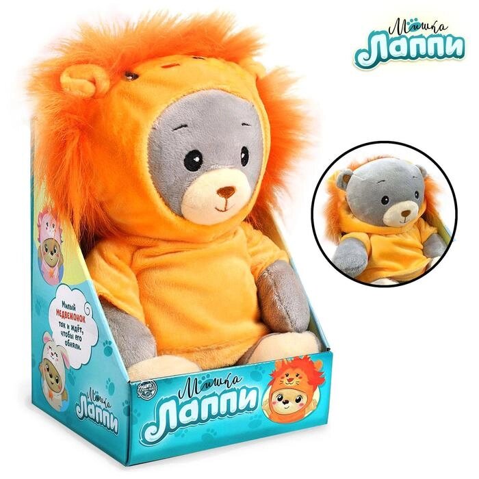 Мягкая игрушка "Медвежонок Лаппи -львёнок", 22 см от компании Интернет-гипермаркет «MOLL» - фото 1