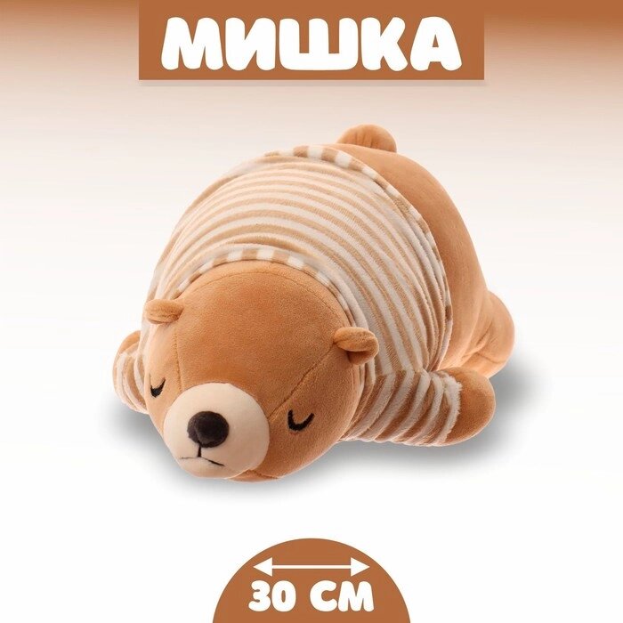 Мягкая игрушка "Мишка" 30 см от компании Интернет-гипермаркет «MOLL» - фото 1