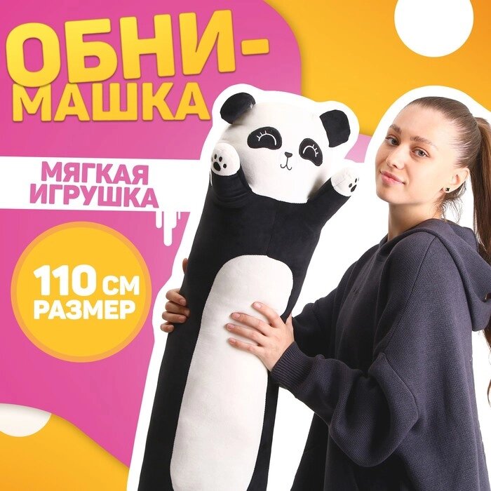 Мягкая игрушка "Панда" от компании Интернет-гипермаркет «MOLL» - фото 1