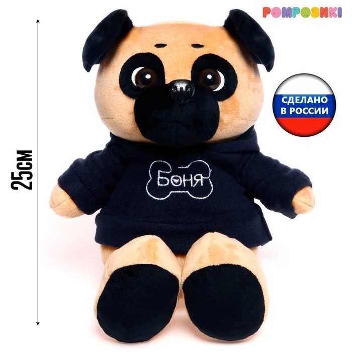 Мягкая игрушка "Собака Мопс", в худи, 25 см от компании Интернет-гипермаркет «MOLL» - фото 1