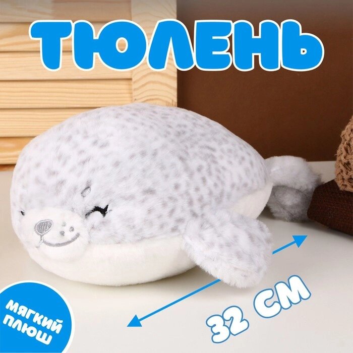 Мягкая игрушка "Тюлень", 32 см, цвет серый от компании Интернет-гипермаркет «MOLL» - фото 1