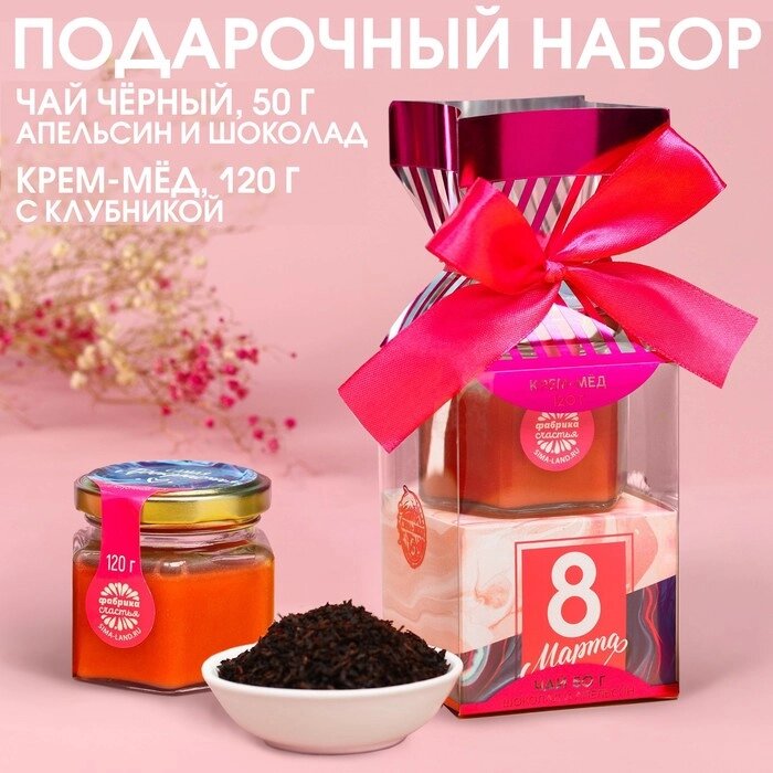 Набор "8 Марта": крем-мёд 120 г, чай 50 г от компании Интернет-гипермаркет «MOLL» - фото 1