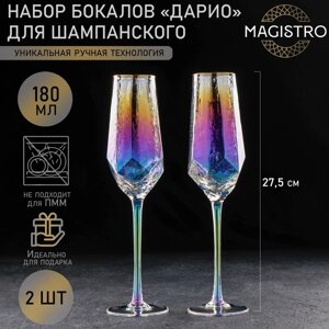 Набор бокалов для шампанского "Дарио", 180 мл, 720 см, 2 шт, перламутр