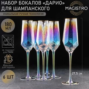 Набор бокалов для шампанского "Дарио", 180 мл, 720 см, 6 шт, цвет перламутр