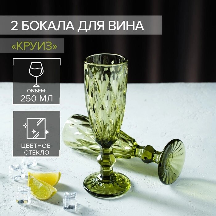 Набор бокалов для шампанского Magistro "Круиз", 160 мл, 720 см, 2 шт, цвет зелёный от компании Интернет-гипермаркет «MOLL» - фото 1