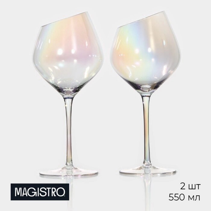 Набор бокалов для вина "Иллюзия", 550 мл, 1024 см, 2 шт, цвет перламутровый от компании Интернет-гипермаркет «MOLL» - фото 1