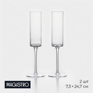 Набор бокалов стеклянных для шампанского Magistro "Алхимия", 180 мл, 7,324,7 см, 2 шт