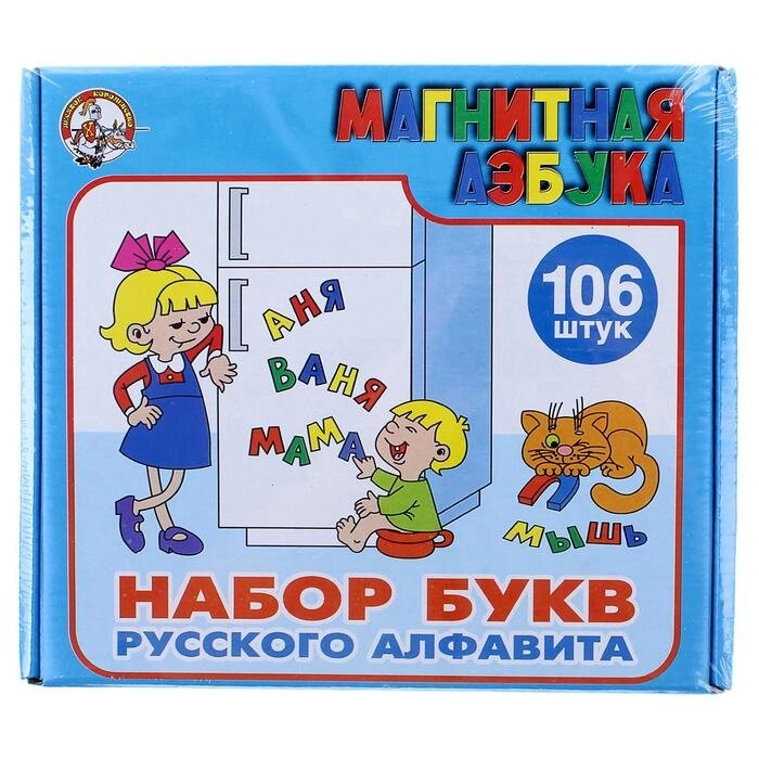 Набор букв русского алфавита, на магнитах от компании Интернет-гипермаркет «MOLL» - фото 1