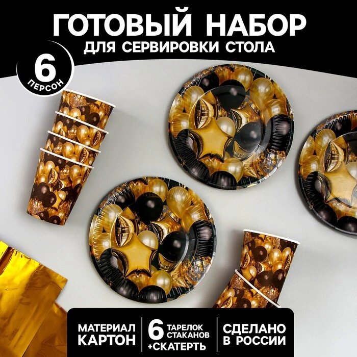 Набор бумажной посуды "Черное золото!", шары, 6 тарелок,6 стаканов, скатерть от компании Интернет-гипермаркет «MOLL» - фото 1