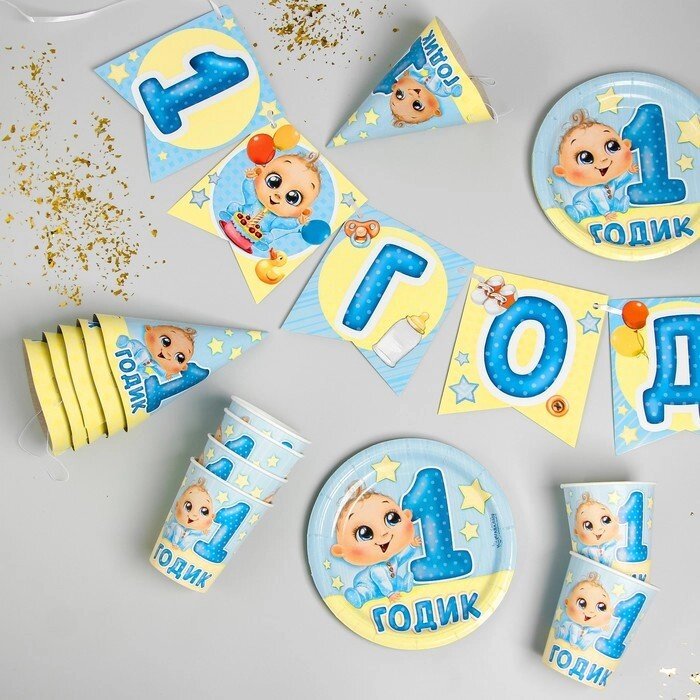 Набор бумажной посуды "С днём рождения. 1 годик", 6 тарелок, 6 стаканов, 6 колпаков, 1 гирлянда, цвет голубой от компании Интернет-гипермаркет «MOLL» - фото 1