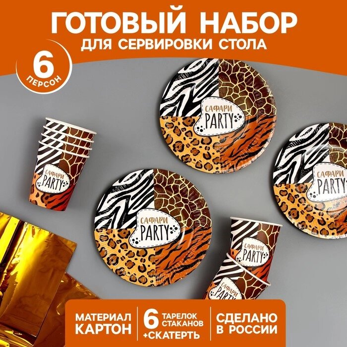 Набор бумажной посуды "Сафари Party!", природа, 6 тарелок,6 стаканов, скатерть от компании Интернет-гипермаркет «MOLL» - фото 1