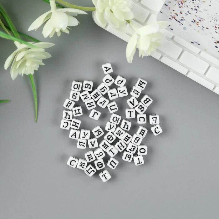 Набор бусин для творчества пластик "Русские буквы на кубике" 10 гр 0,6х0,6 см от компании Интернет-гипермаркет «MOLL» - фото 1