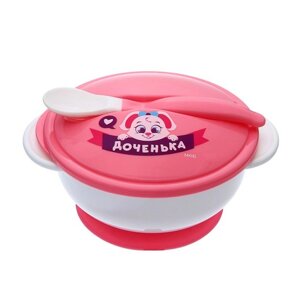 Набор детской посуды "Доченька", 3 предмета: тарелка на присоске, крышка, ложка, цвет розовый
