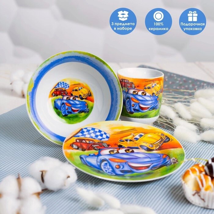 Набор детской посуды Доляна "Гонки", 3 предмета: кружка 230 мл, миска 400 мл, тарелка 18 см от компании Интернет-гипермаркет «MOLL» - фото 1