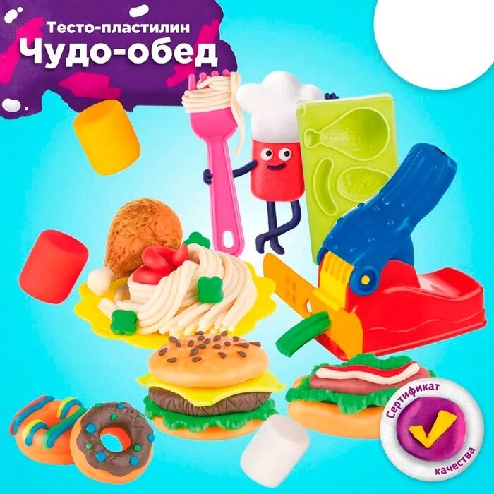 Набор для детской лепки "Чудо-обед" TA2002 от компании Интернет-гипермаркет «MOLL» - фото 1