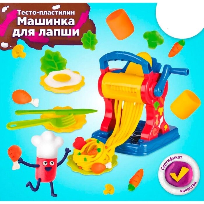 Набор для детской лепки "Машинка для лапши" от компании Интернет-гипермаркет «MOLL» - фото 1