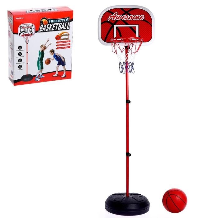 Набор для игры в баскетбол "Фристайл", высота от 80 до 200 см от компании Интернет-гипермаркет «MOLL» - фото 1
