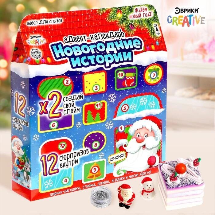 Набор для опытов Адвент-календарь "Домик Деда Мороза" от компании Интернет-гипермаркет «MOLL» - фото 1