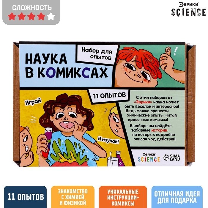 Набор для опытов "Наука в комиксах", 11 опытов от компании Интернет-гипермаркет «MOLL» - фото 1