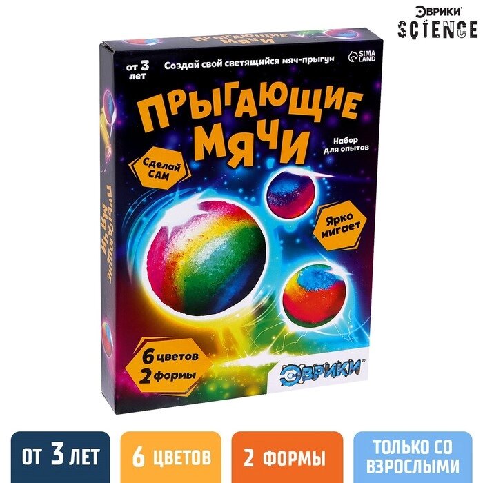 Набор для опытов "Прыгающие мячи", 2 формы, 6 цветов от компании Интернет-гипермаркет «MOLL» - фото 1