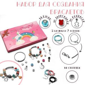 Набор для создания браслетов "Подарок для девочек", единорог, 69 предметов, цветной