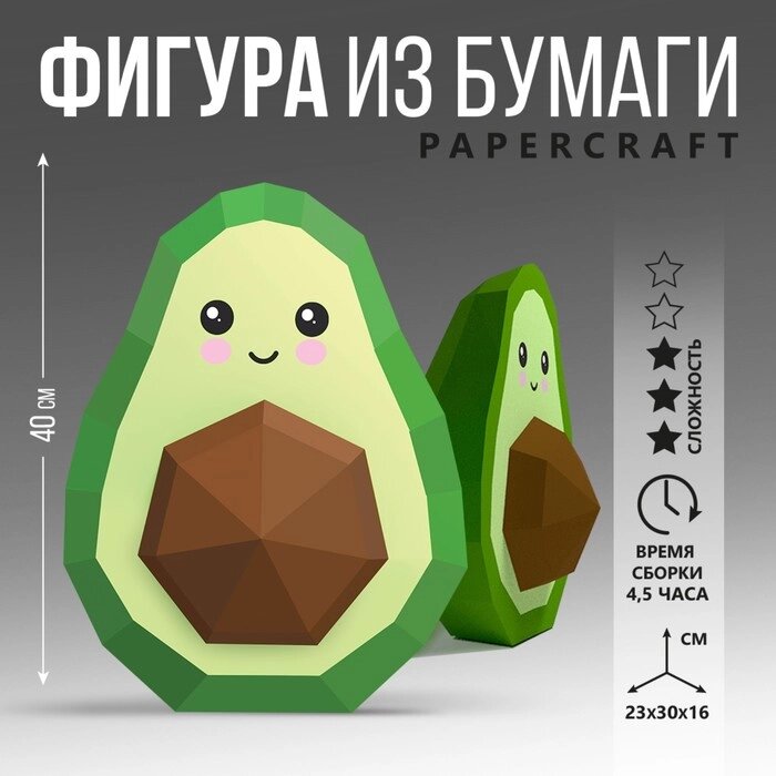 Набор для создания полигональной фигуры "Авокадо", 33 х 45 см. от компании Интернет-гипермаркет «MOLL» - фото 1
