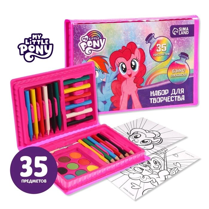 Набор для творчества My Little Pony 35 предметов от компании Интернет-гипермаркет «MOLL» - фото 1