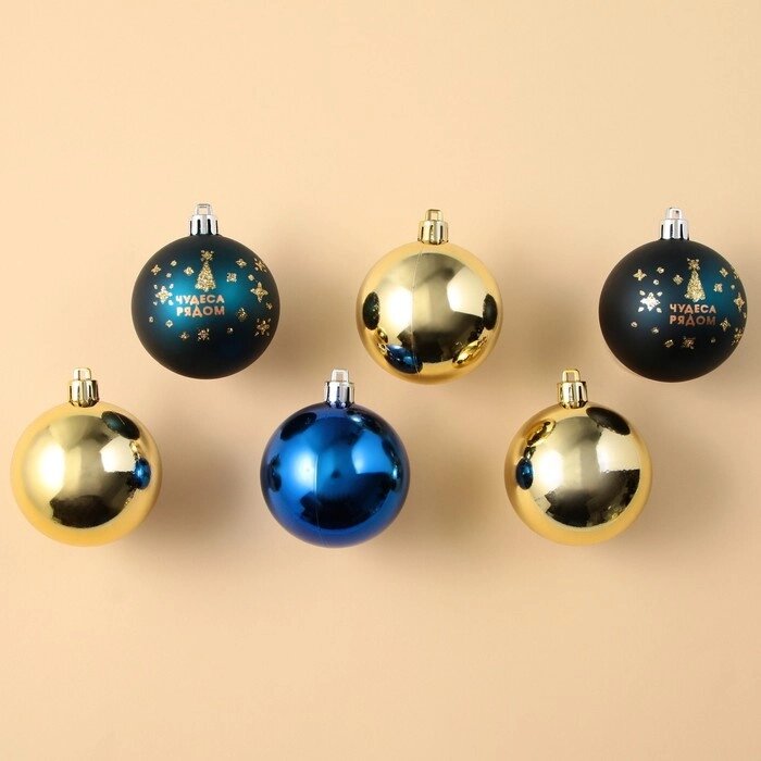 Набор ёлочных шаров "Чудеса рядом!", d-6, 6 шт, пластик, синий и золото от компании Интернет-гипермаркет «MOLL» - фото 1