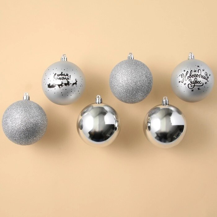 Набор ёлочных шаров "Новогодних чудес!", пластик, d-8, 6 шт, серебристая гамма от компании Интернет-гипермаркет «MOLL» - фото 1