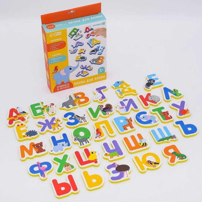 Набор EVA игрушек для ванны "Алфавит", двойные, 33 пазла, 66 деталей от компании Интернет-гипермаркет «MOLL» - фото 1