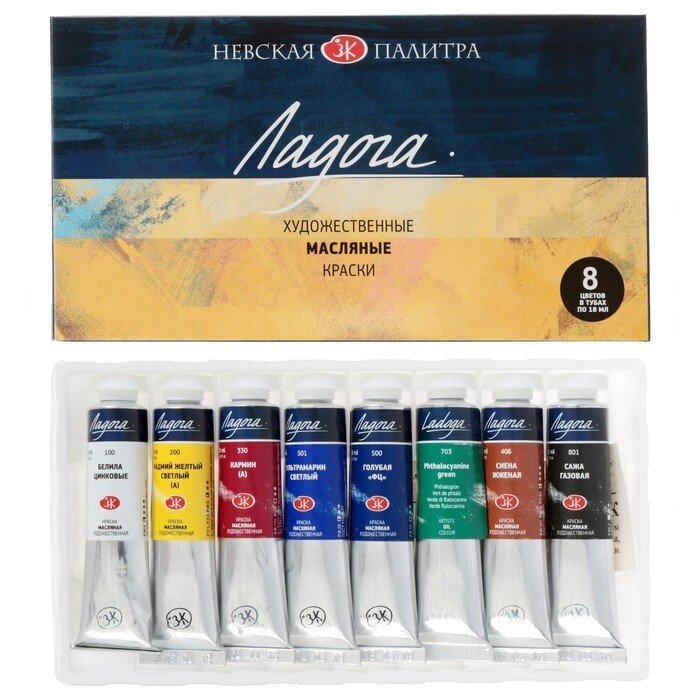 Набор художественных масляных красок "Ладога", 8 цветов, 18 мл, в тубах от компании Интернет-гипермаркет «MOLL» - фото 1